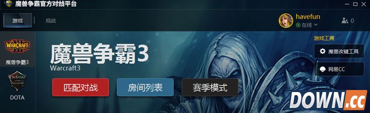 魔兽争霸官方对战平台使用方法