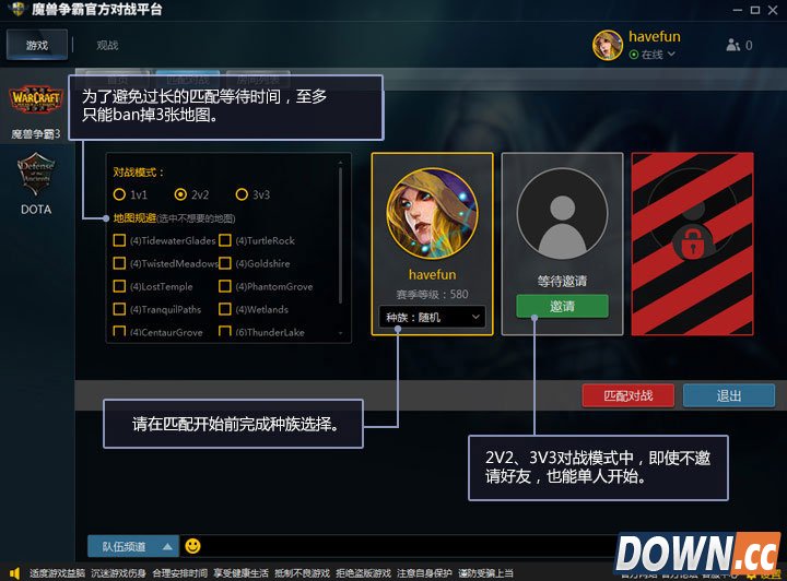 魔兽争霸官方对战平台使用方法