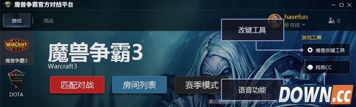 魔兽争霸官方对战平台使用方法