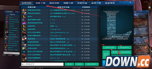 LOL点心挂载器0904 正式版