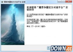 魔兽争霸官方对战平台怎么用 魔兽争霸官方对战平台使用方法介绍