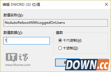win10更新后自动重启怎么关闭