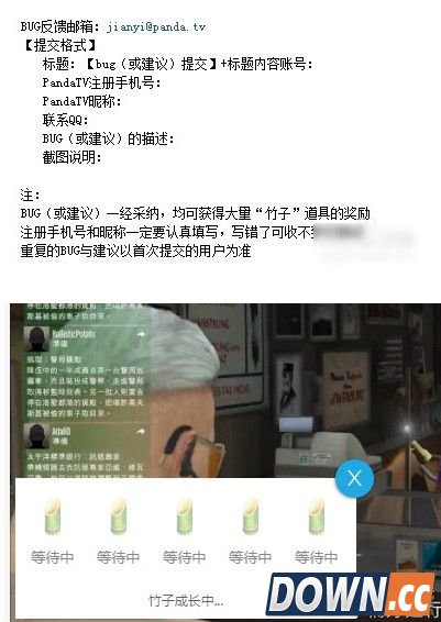 熊猫TV怎么免费得竹子