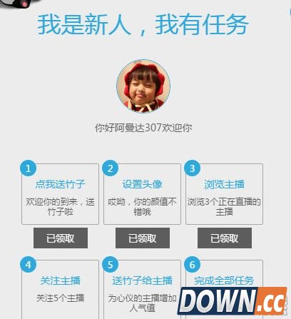 熊猫TV人民币结算规则