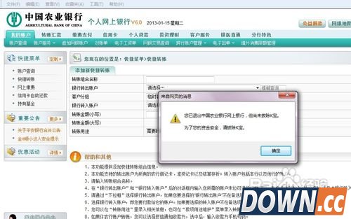 农业银行个人网上银行怎么用