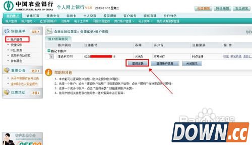 农业银行个人网上银行怎么用