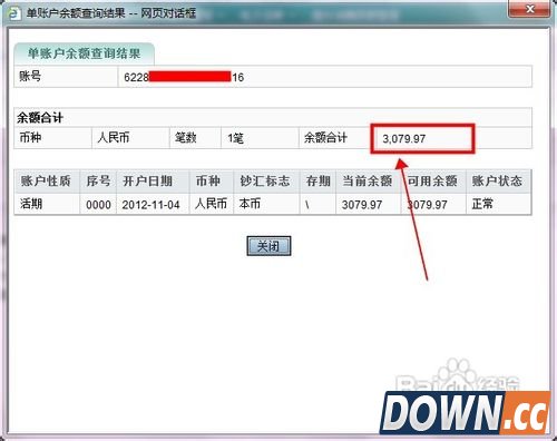 农业银行个人网上银行怎么用