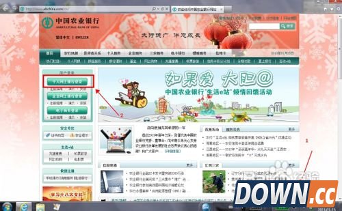 农业银行个人网上银行怎么用