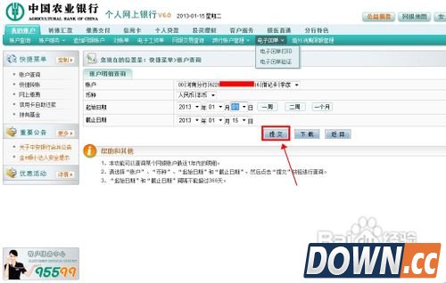 农业银行个人网上银行怎么用