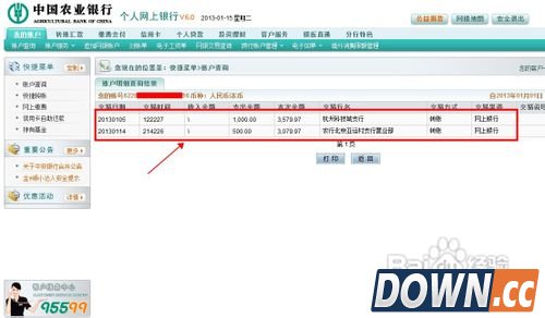 农业银行个人网上银行怎么用