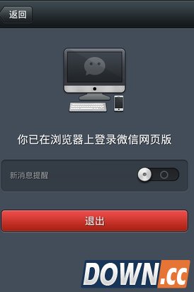 怎么登陆微信网页版