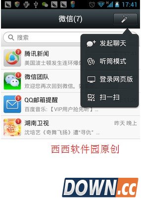 怎么登陆微信网页版