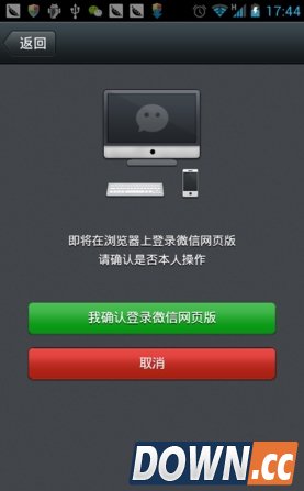 怎么登陆微信网页版