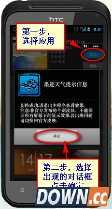墨迹天气怎么在桌面显示