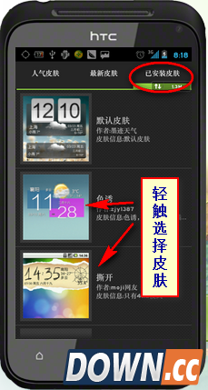 墨迹天气怎么在桌面显示