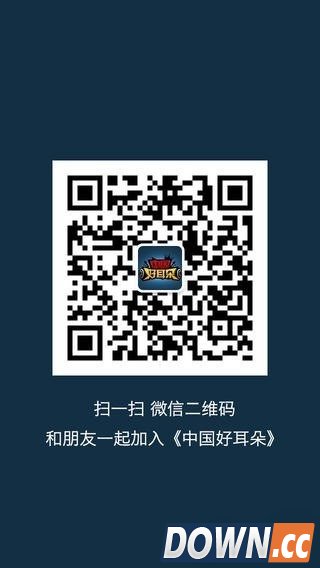 中国好耳朵动漫答案