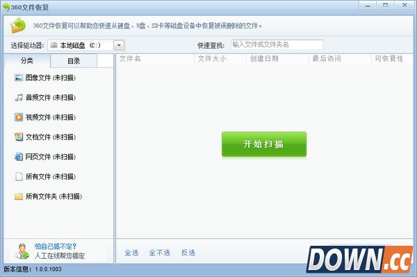 360u盘修复工具的功能有哪些