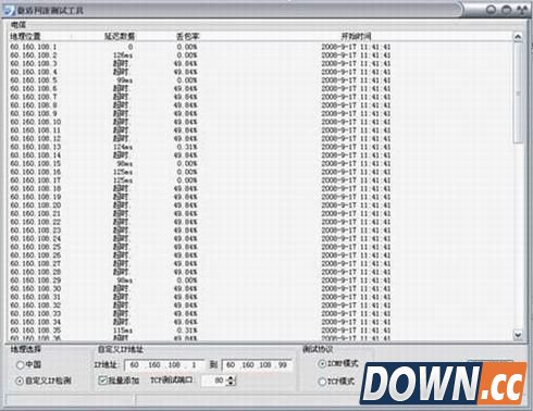 傲盾网络加速器批量IP测速一键搞定