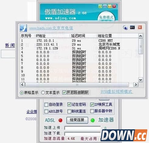 傲盾网络加速器批量IP测速一键搞定