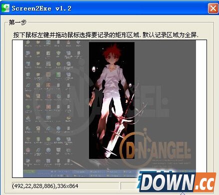 操作简单的Screen2EXE软件