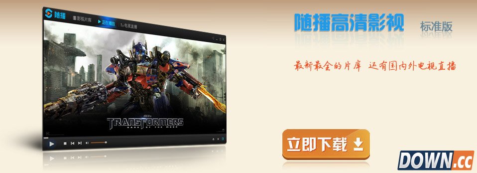 随播高清影视直播看不了怎么办