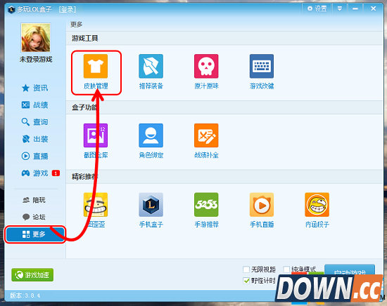 英雄联盟皮肤盒子用不了怎么办