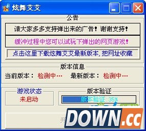 炫舞艾艾辅助1103最新版