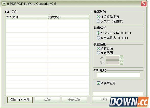 怎样将pdf转换成word