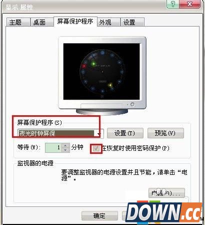 电脑锁屏怎么设置