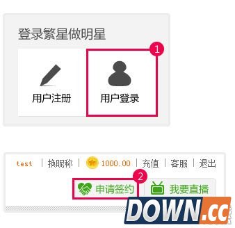 酷狗繁星里怎么申请成为主播? 怎么申请酷狗繁星的主播