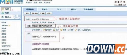 如何写电子邮箱格式