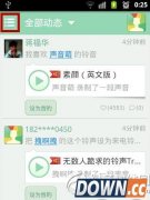 酷音铃声怎么用?酷音铃声设置使用教程