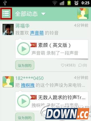 酷音铃声怎么用?酷音铃声设置使用教程 酷音铃声怎么设置铃声
