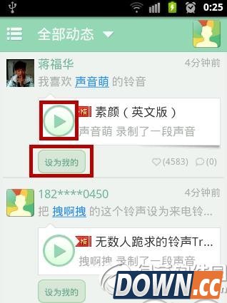 酷音铃声怎么用?酷音铃声设置使用教程 酷音铃声怎么设置铃声
