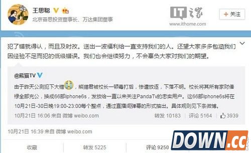 熊猫TV太卡怎么办