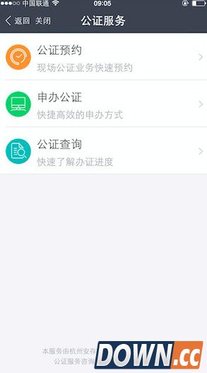 支付宝公证服务在哪