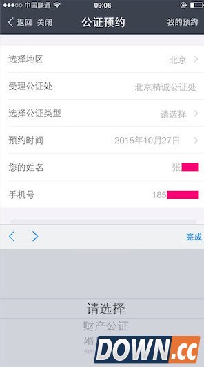 支付宝公证服务在哪