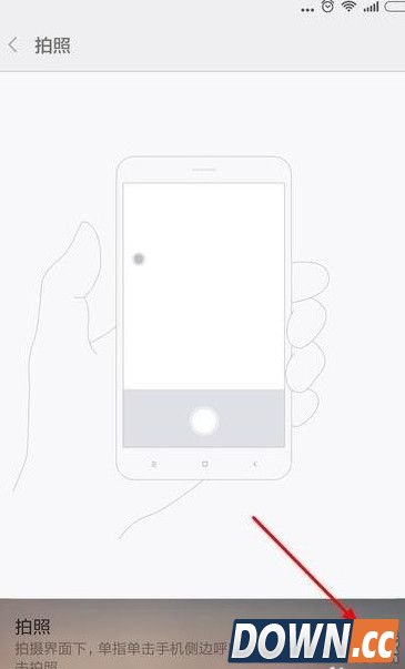 小米4C边缘触控功能在哪开启