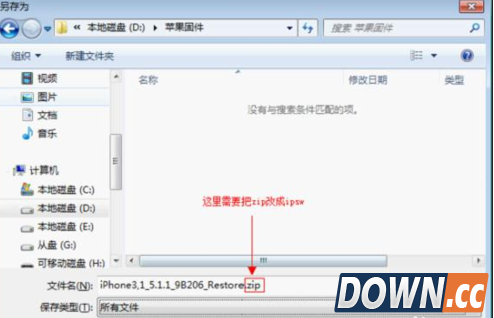 苹果刷机助手使用教程
