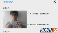 熊猫TV怎么直播?熊猫TV申请做主播流程介绍