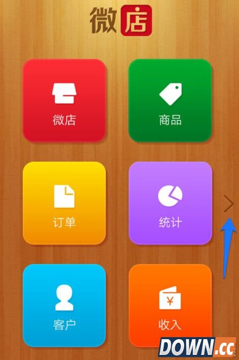 微店怎么发放店铺优惠券