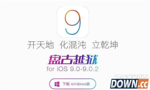 iOS9越狱后无法收发短信怎么办