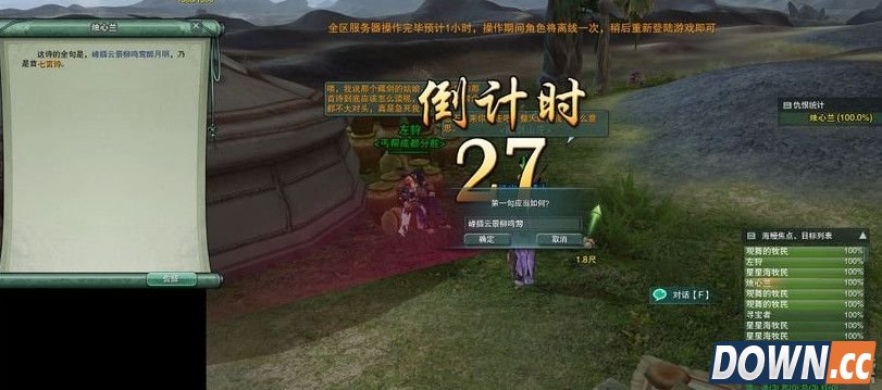 剑三黑戈壁隐藏成就任务在哪接取