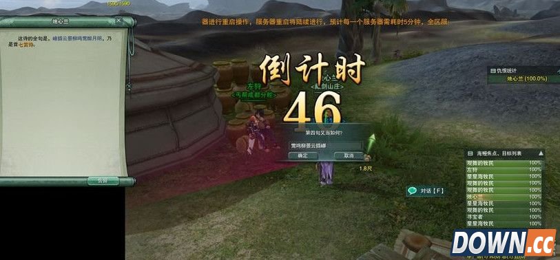 剑三黑戈壁隐藏成就任务在哪接取