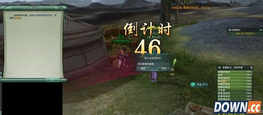 剑三黑戈壁隐藏成就任务在哪接取