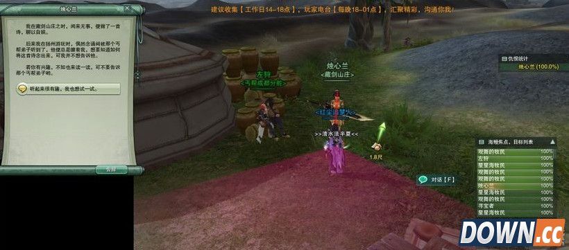 剑三黑戈壁隐藏成就任务在哪接取