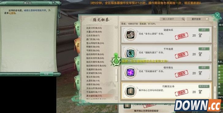 剑三黑戈壁隐藏成就任务在哪接取