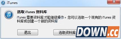 iTunes备份的文件在哪里