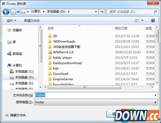 iTunes备份的文件在哪里