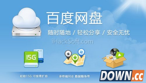 百度网盘怎么用迅雷下载